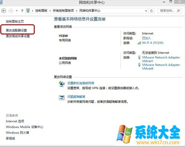 在win8系统中开启飞行模式之后WiFi就被关闭了怎么