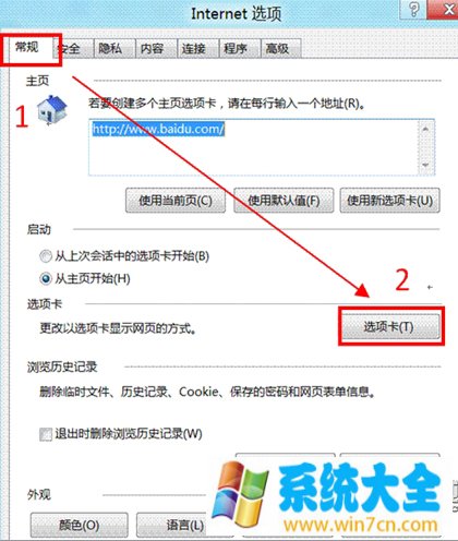 Win8怎么禁用＂关闭多个选项卡时发出警告＂