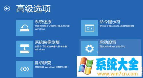 在Win8电脑开机时启动安全模式的方法