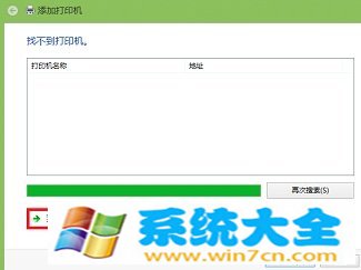 Windows 8怎么样安装网络打印机