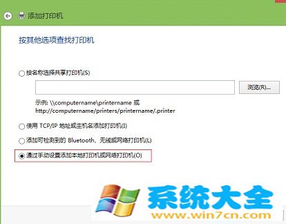 Windows 8怎么样安装网络打印机