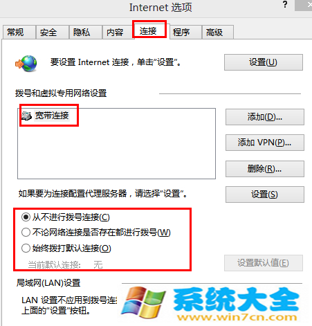 Windows 8.1怎么样处理弹出自动拨号窗口