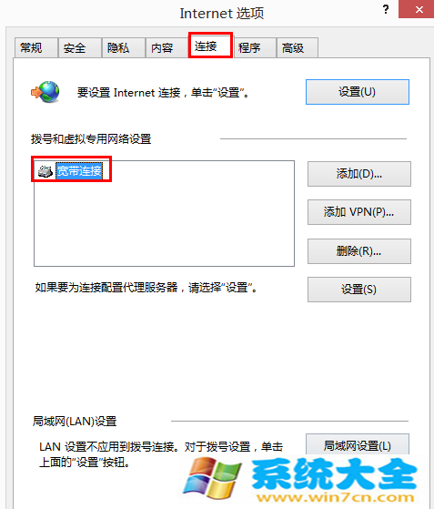 Windows 8.1怎么样处理弹出自动拨号窗口