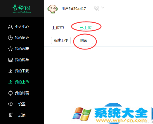 音悦台怎么删除上传的mv？音悦台删除已经上传视
