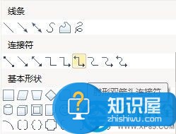 WPS组织结构图怎么制作 WPS组织结构图制作步骤方