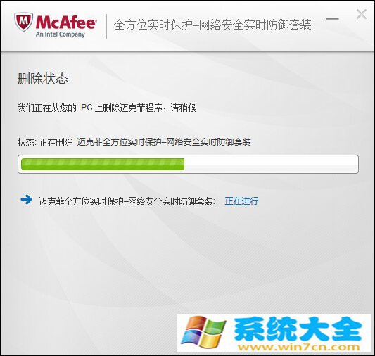 Mcafee卸载不了怎么办？麦咖啡卸载方法介绍