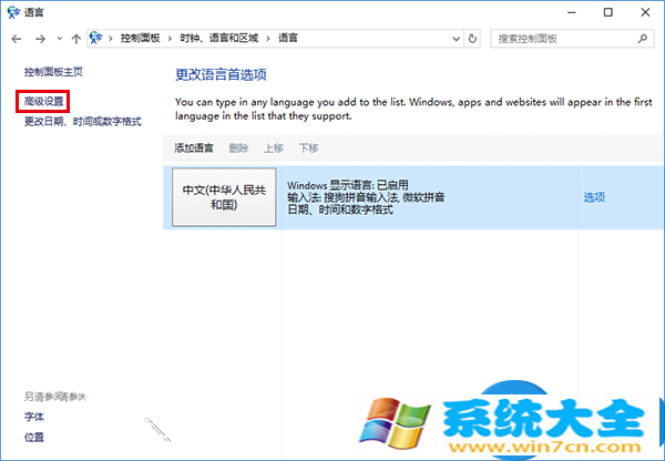 关闭Win10新版输入法语言栏 Win10系统怎么关闭输入