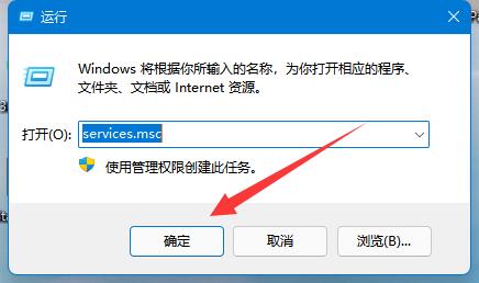 Win11 23H2如何进行服务优化设置？Win11 23H2服务优化设置的方法