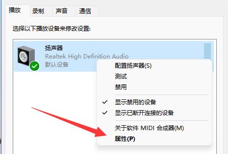 win11耳机打游戏声音发闷怎么办？win11耳机打游戏声音发闷解决方法