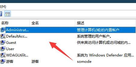 win11账户被停用无法登录怎么办？win11账户被停用的解决方法