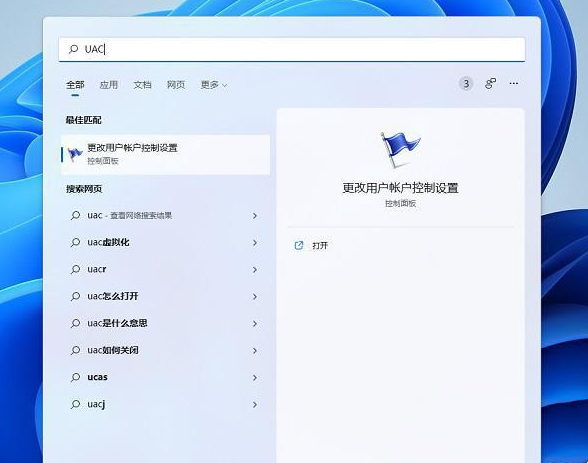 win11系统每次打开应用时都要弹出是否允许运行的关闭步骤