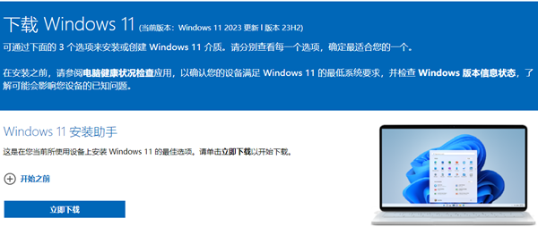 Win11没有推送23H2更新怎么办？Win1123H2纯净版下载推荐