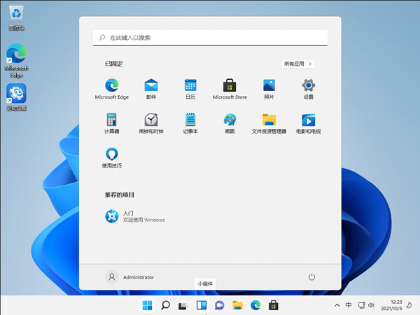 Win11没有推送23H2更新怎么办？Win1123H2纯净版下载推荐