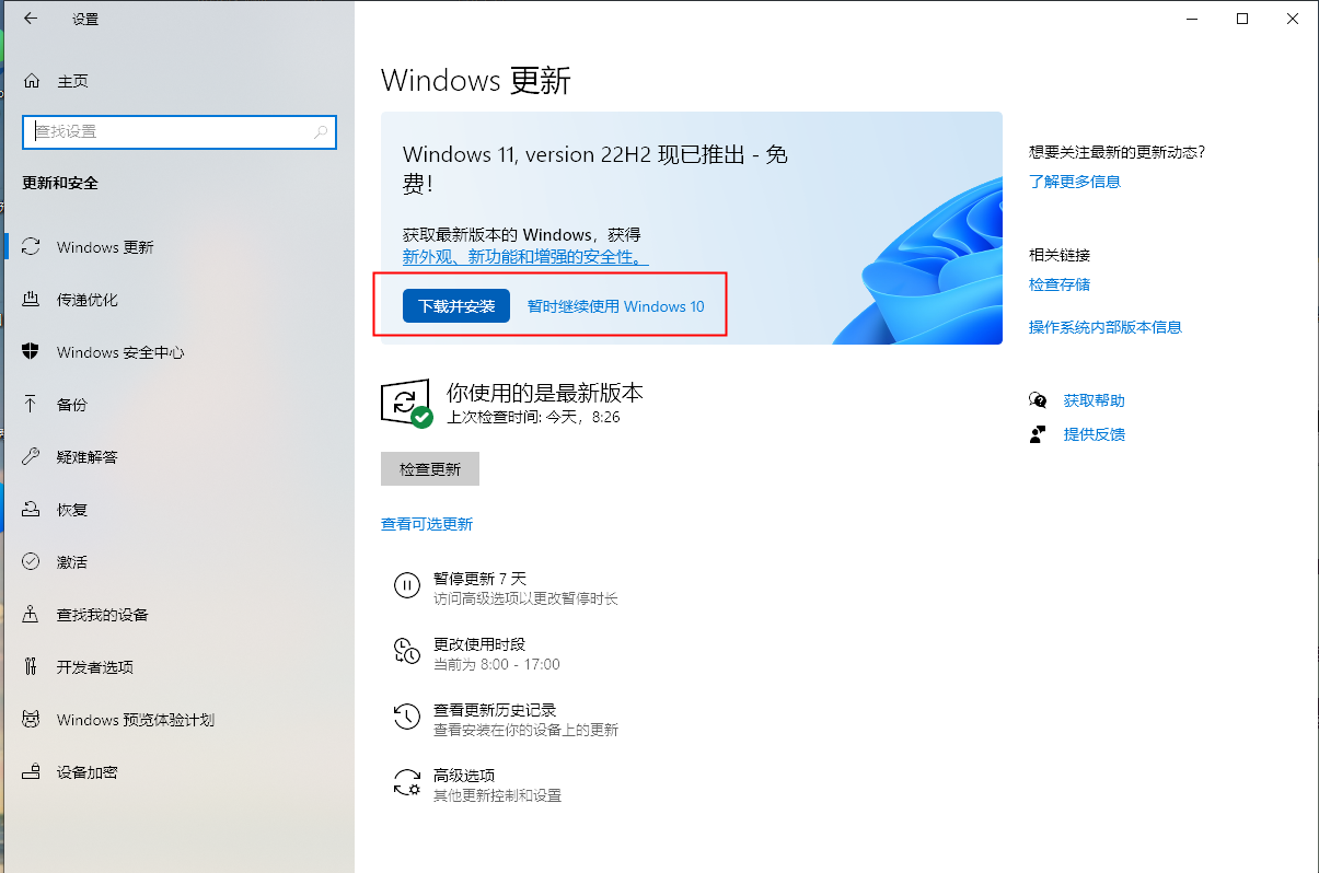 如何将Win10升级到win11 23H2版本？Win10升级到win11 23H2版本方法教程