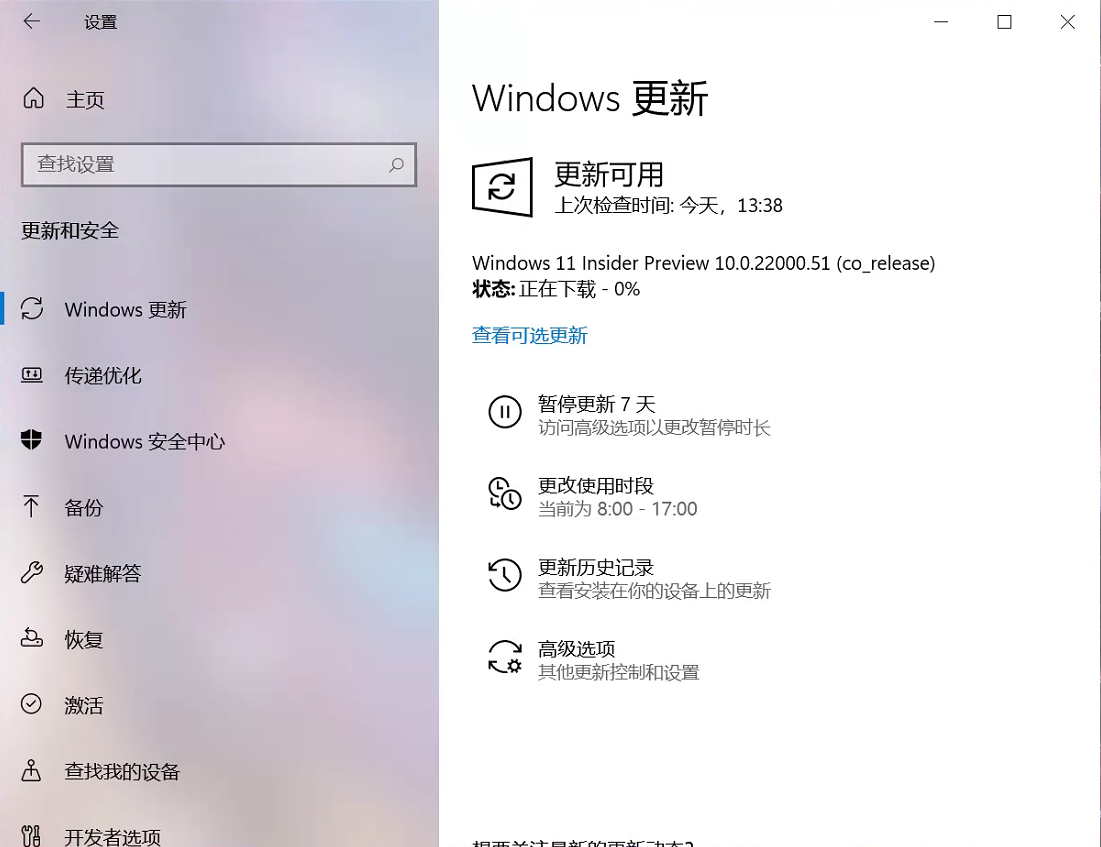 Win10升级不了Win11 Win10跳过TPM强制升级Win11教程