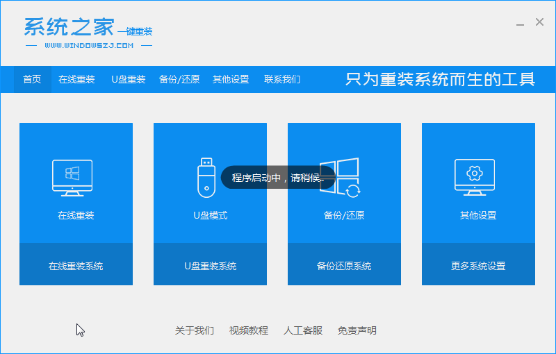 傻瓜式一键安装win10安装教程