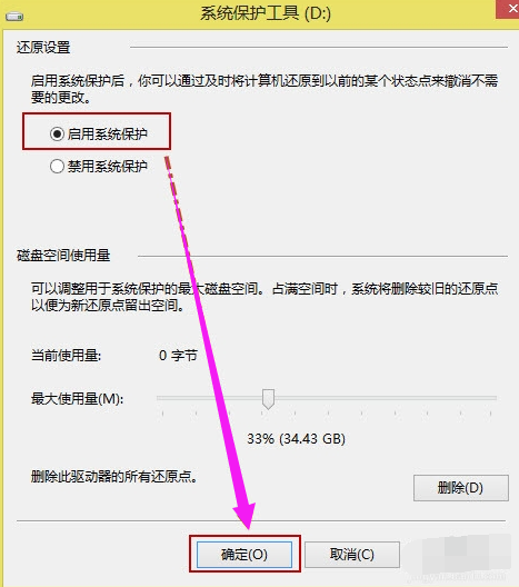 如何一键还原,知识兔小编告诉你win8如何一键还原系统