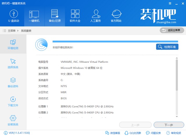 展示技嘉电脑如何重装win7