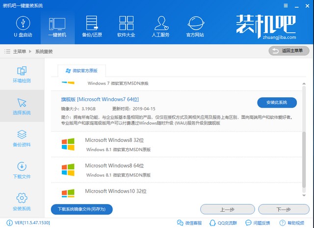 展示技嘉电脑如何重装win7