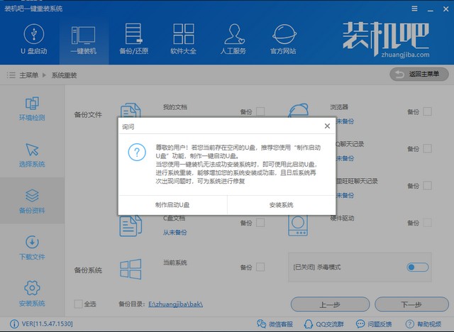 展示技嘉电脑如何重装win7