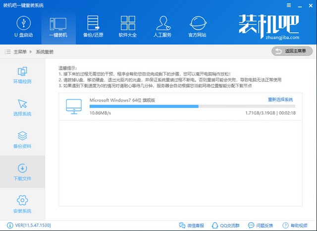 展示技嘉电脑如何重装win7