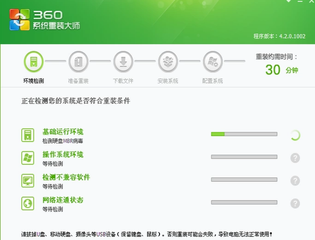 360重装系统,知识兔小编告诉你怎么使用360重装系统