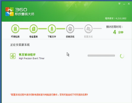 360重装系统,知识兔小编告诉你怎么使用360重装系统