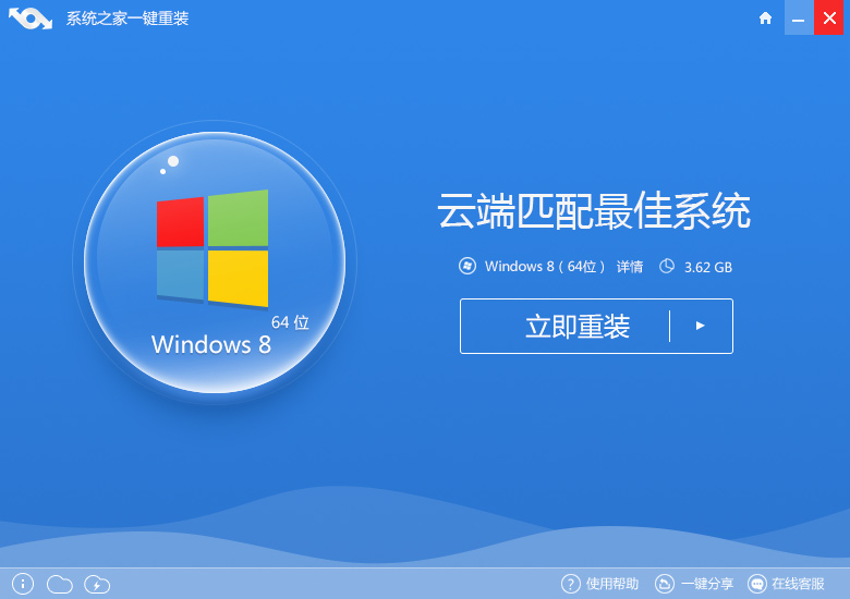 联想Win7系统旗舰版重装系统步骤