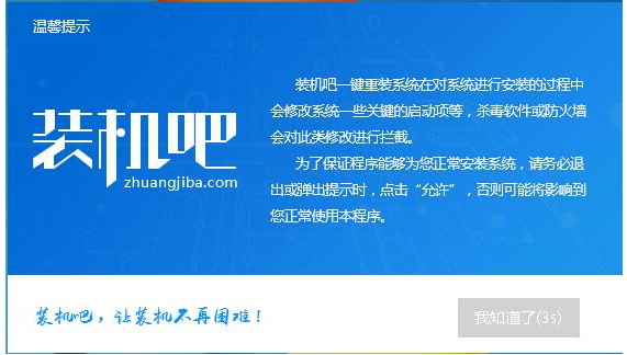 如何重装系统win7,知识兔小编告诉你win7系统怎么重装