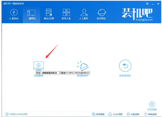 如何重装系统win7,知识兔小编告诉你win7系统怎么重装