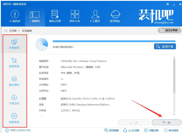 如何重装系统win7,知识兔小编告诉你win7系统怎么重装