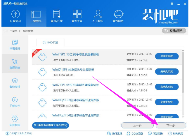 如何重装系统win7,知识兔小编告诉你win7系统怎么重装