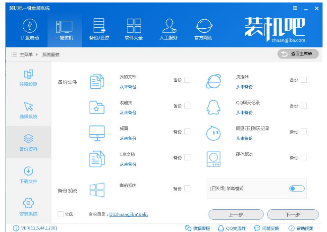 如何重装系统win7,知识兔小编告诉你win7系统怎么重装