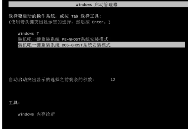 如何重装系统win7,知识兔小编告诉你win7系统怎么重装