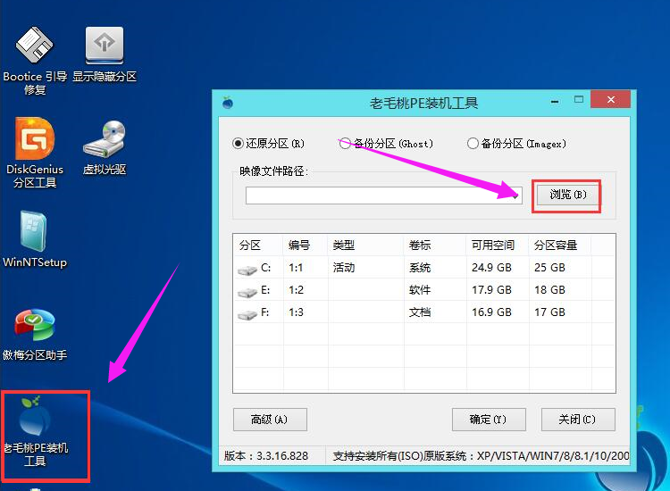 如何使用u盘安装win7系统,知识兔小编告诉你安装方法