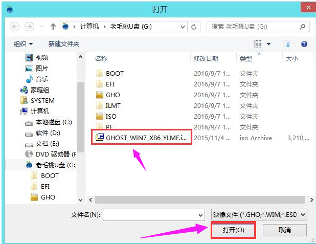 如何使用u盘安装win7系统,知识兔小编告诉你安装方法