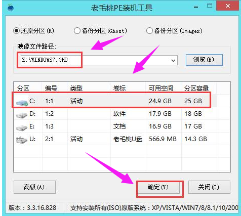 如何使用u盘安装win7系统,知识兔小编告诉你安装方法