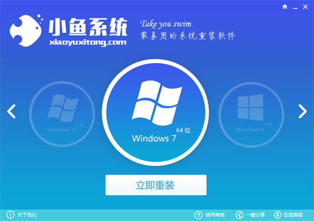 win10能用的一键重装系统最新下载