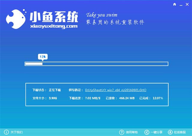 win10能用的一键重装系统最新下载