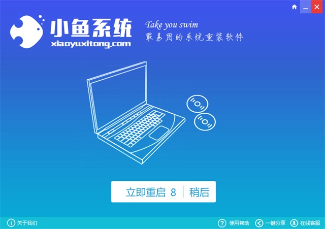 win10能用的一键重装系统最新下载