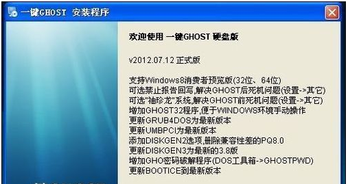 电脑系统如何一键还原,知识兔小编告诉你电脑系统一键还原的操作