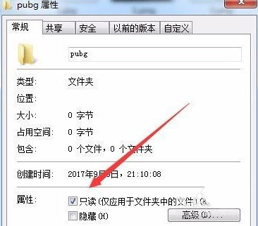 win10玩吃鸡提示Failed to start Battleye service错误怎么解决？