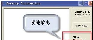 笔记本电脑电池损耗怎么修复？分享笔记本电池的三种修复方法