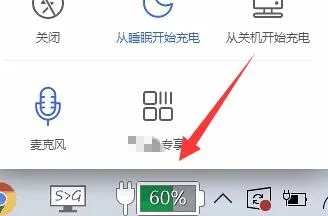 华硕笔记本电池怎么调整到100？华硕设置电池充满的方法