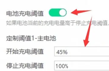 华硕笔记本电池怎么调整到100？华硕设置电池充满的方法