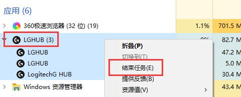 罗技驱动连点用不了怎么办？罗技驱动连点用不了解决方法