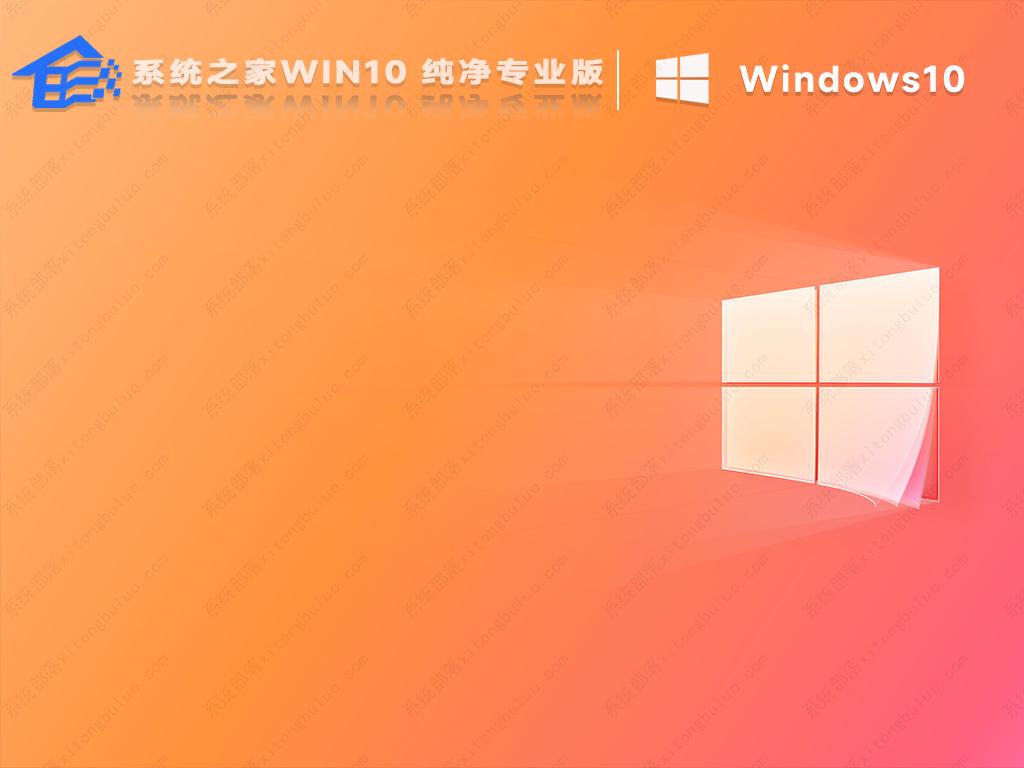 win10免激活纯净版 知识兔win10专业版镜像文件(21H1优化)下载