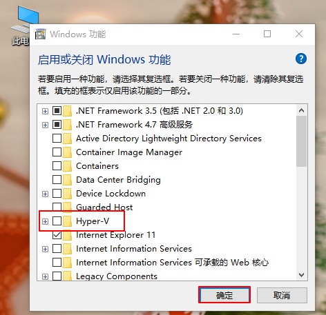 Win10虚拟机打不开提示不兼容怎么解决