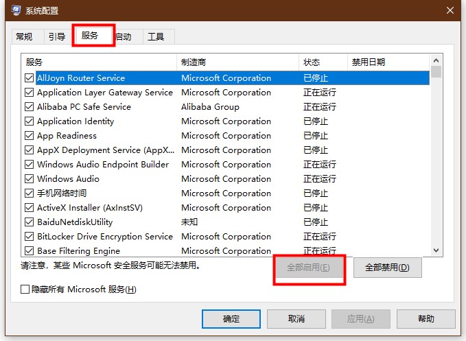 禁用了win10所有服务怎么办？win10所有服务被禁用的恢复方法