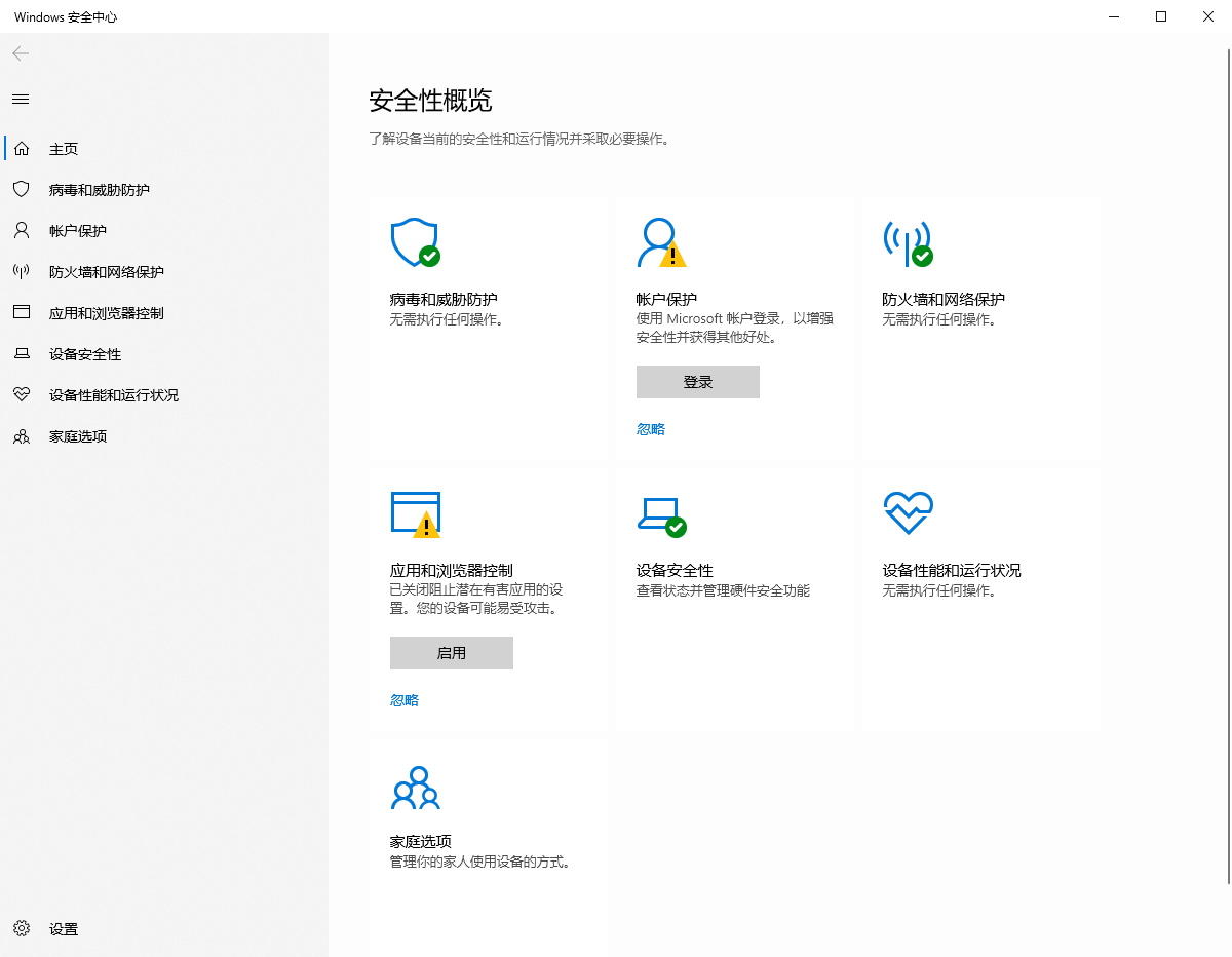 win10还需要安装第三方杀毒软件吗？win10为什么不用安装杀毒软件